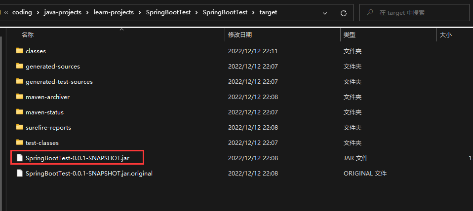 1秒将本地SpringBoot项目jar包部署到Linux环境（看这一篇就够了）,image-20221212222543292,第1张