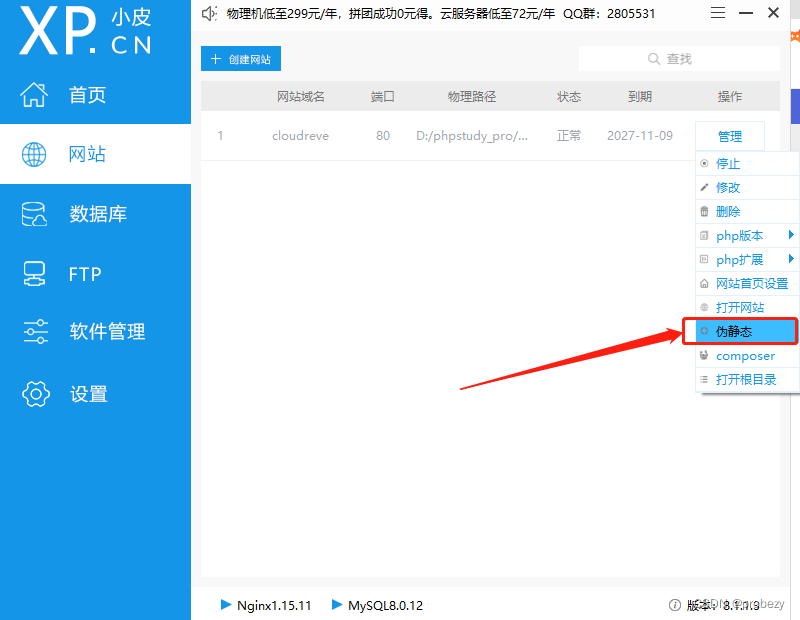 个人Windows电脑通过Cloudreve+Cpolar搭建PHP云盘系统公网可访问,图表 18,第18张