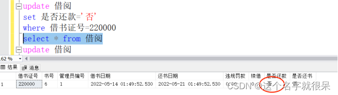 数据库原理课程设计图书借阅管理系统代码与word（sql server）,第17张