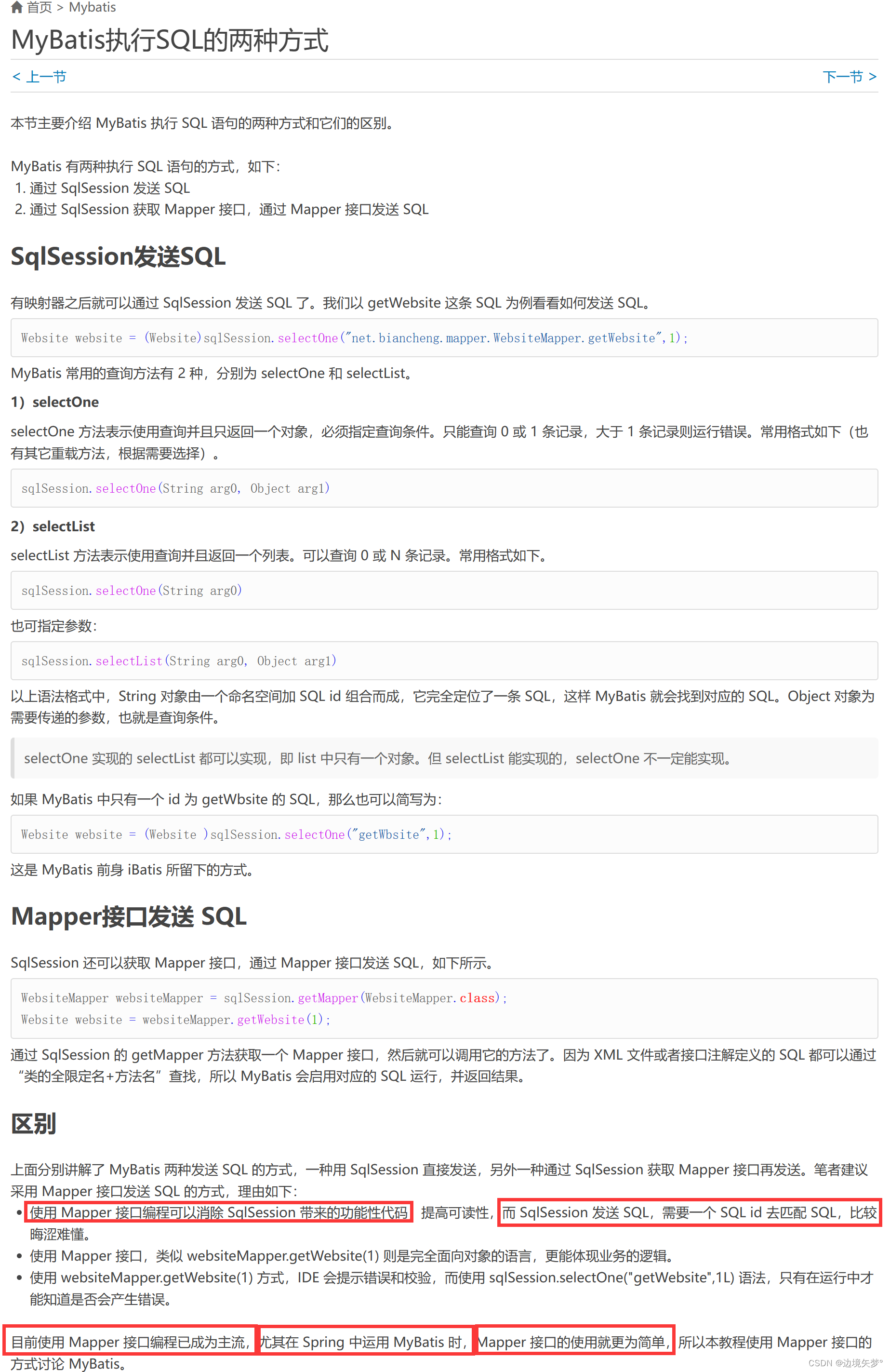 【SpringMvc】SpringMvc +MyBatis整理,在这里插入图片描述,第15张