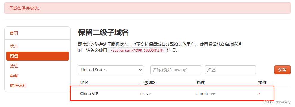 个人Windows电脑通过Cloudreve+Cpolar搭建PHP云盘系统公网可访问,图表 25,第25张