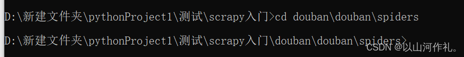 17.网络爬虫—Scrapy入门与实战,在这里插入图片描述,第11张