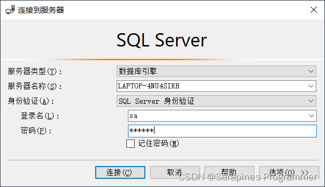 【安装指南】从零开始：SQL Server 2019与SSMS完美安装攻略！,第17张