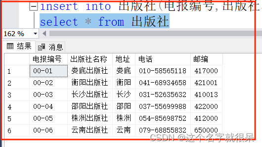 数据库原理课程设计图书借阅管理系统代码与word（sql server）,第8张