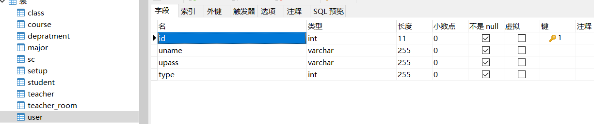 教务管理系统——数据库课程设计mysql+java,0b38f8f4a5de4b6ca3bd817de1a6d4c6.png,第6张