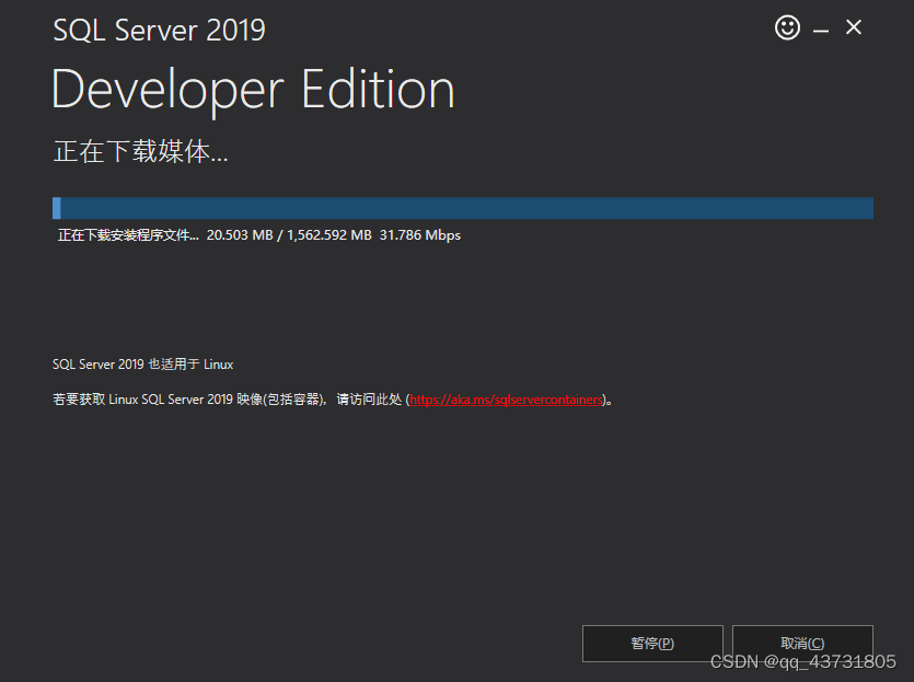 SQL Server2019图文安装教程-咏志财务,在这里插入图片描述,第3张