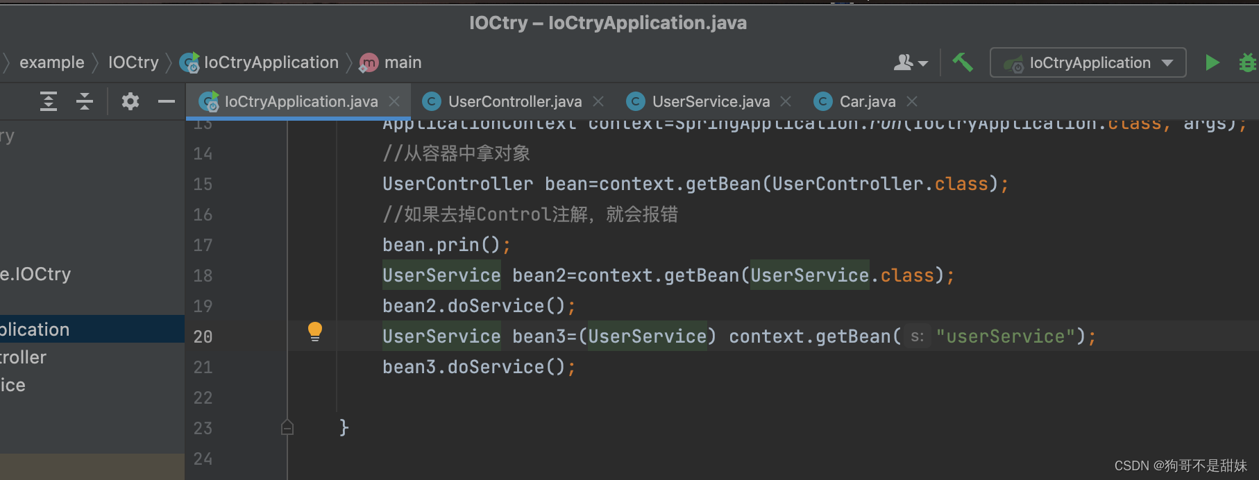 理解SpringIOC和DI第一课（Spring的特点)，IOC对应五大注解，ApplicationContext vs BeanFactory,第5张