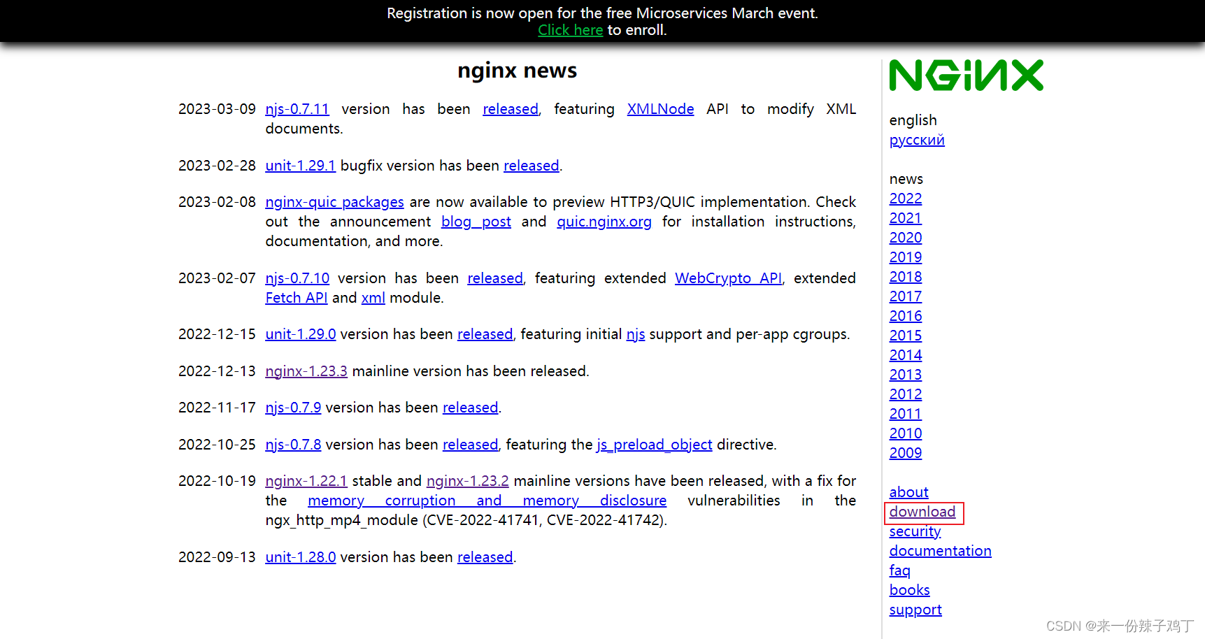 windows系统下安装Nginx以及简单使用（详解）,在这里插入图片描述,第1张