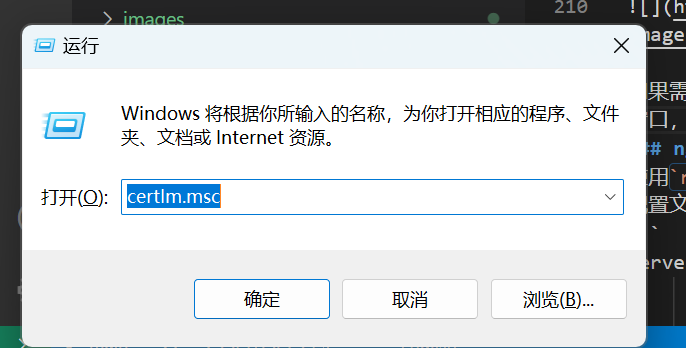 本地测试使用自签名证书以开启网站https（例子说明：Nginx、Tomcat）,第6张