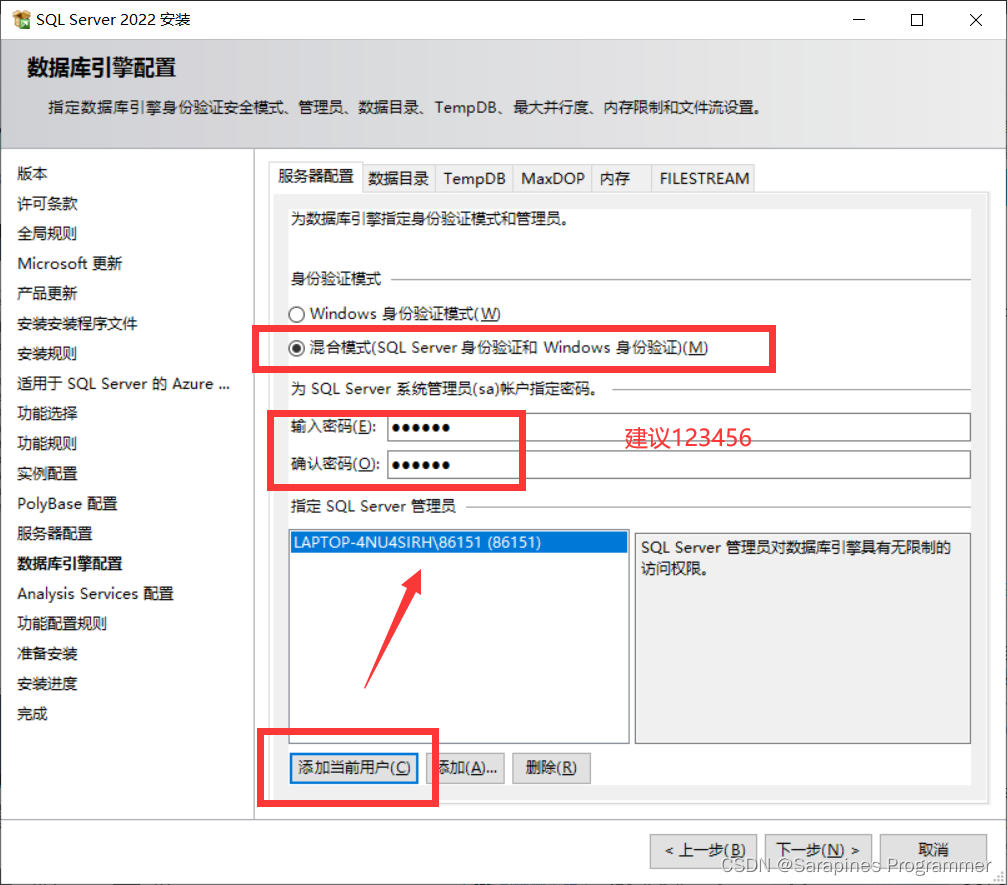 【安装指南】从零开始：SQL Server 2019与SSMS完美安装攻略！,第13张