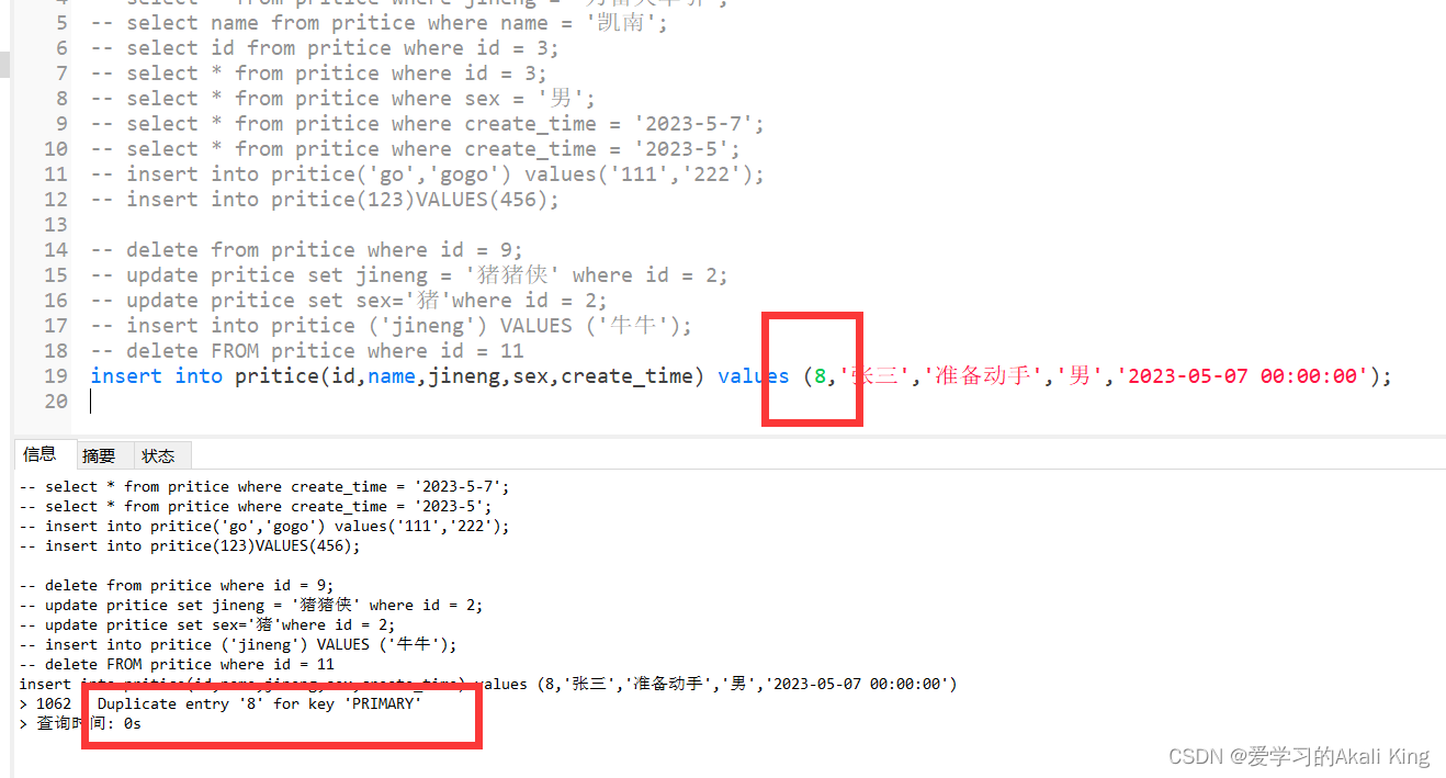 MySql命令报错：Duplicate entry ‘10‘ for key ‘PRIMARY‘解决方案,在这里插入图片描述,第4张