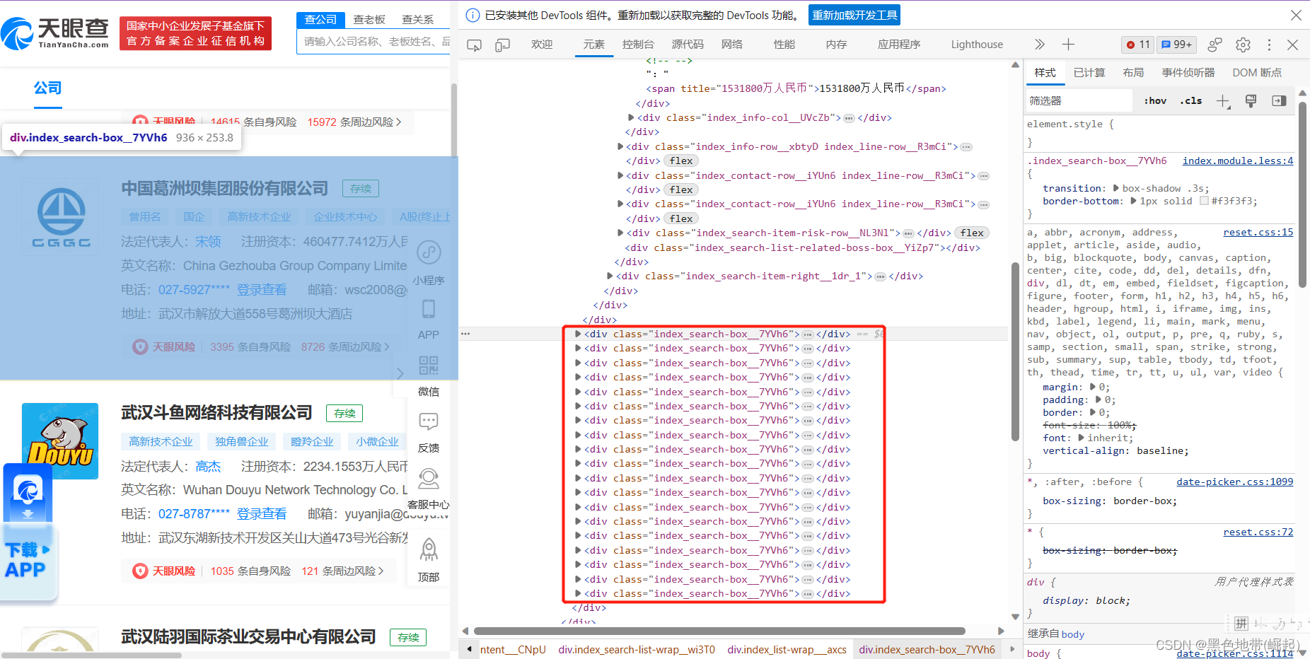 【网络安全带你练爬虫-100练】第2练：爬取指定位置数据,第5张