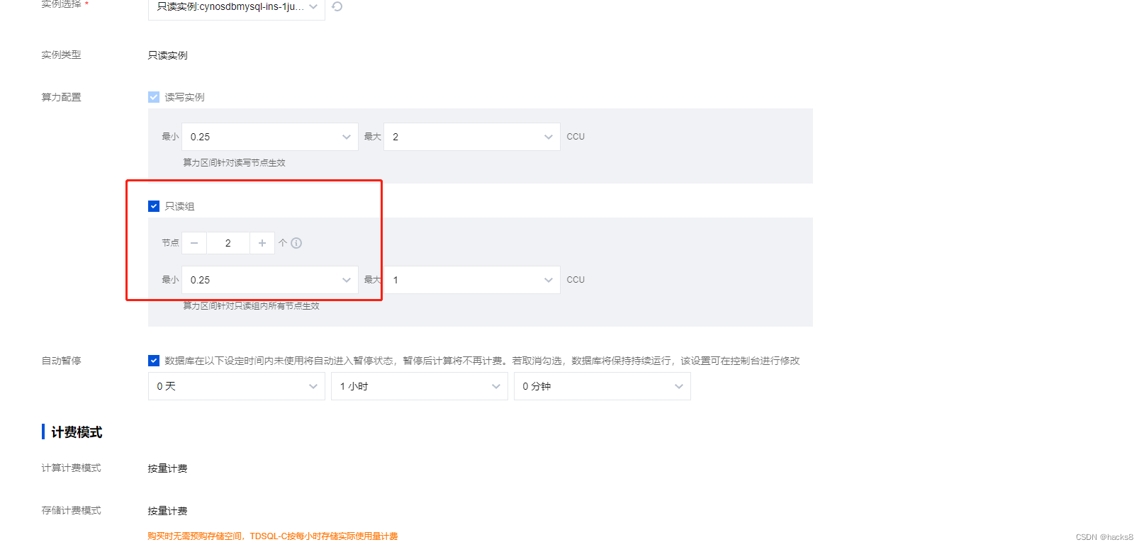 【腾讯云TDSQL-C Serverless 产品体验】新时代数据库大杀器,在这里插入图片描述,第28张