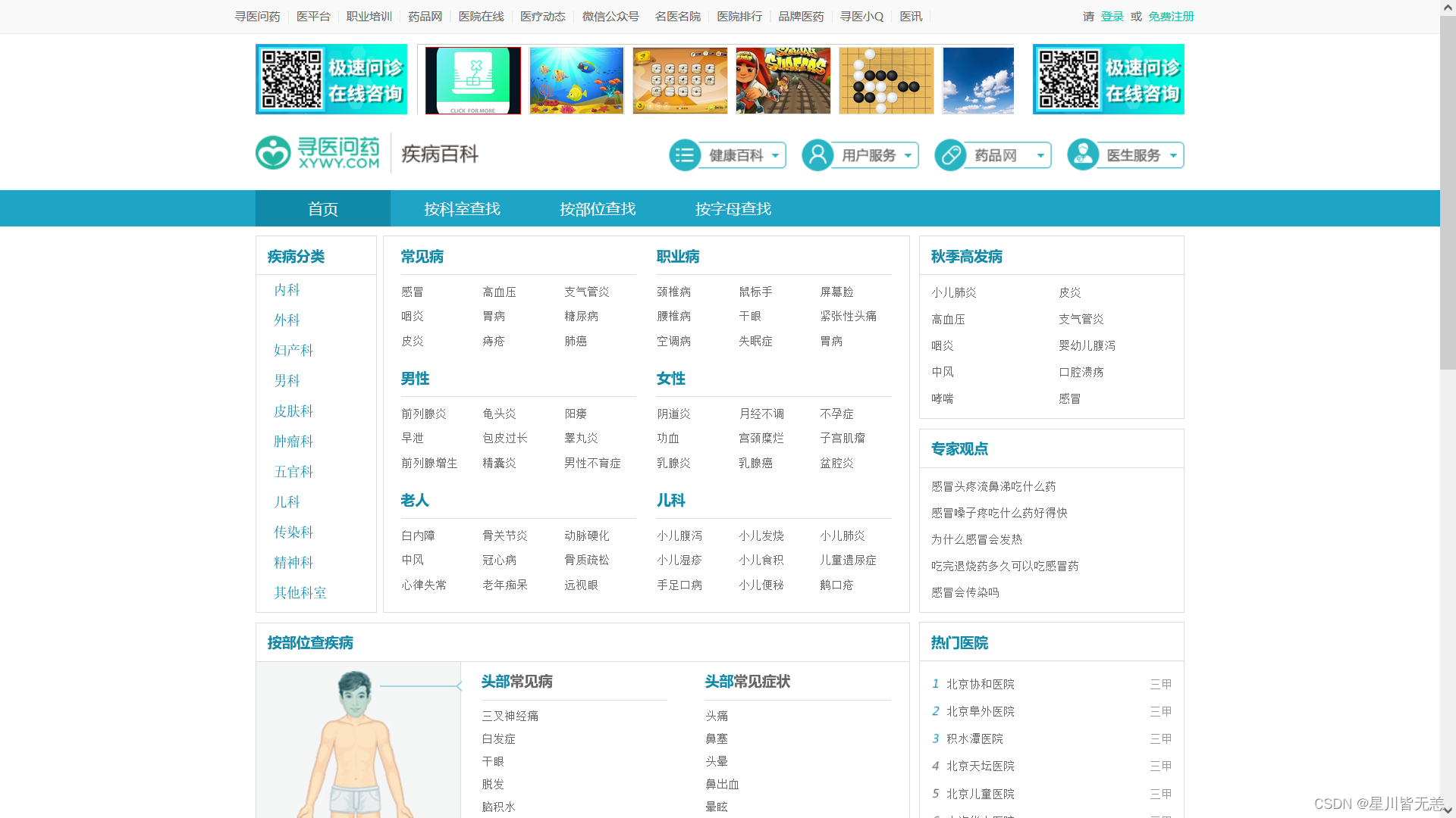 大数据知识图谱——基于知识图谱+flask的大数据(KBQA)nlp医疗知识问答系统（全网最详细讲解及源码）,在这里插入图片描述,第19张