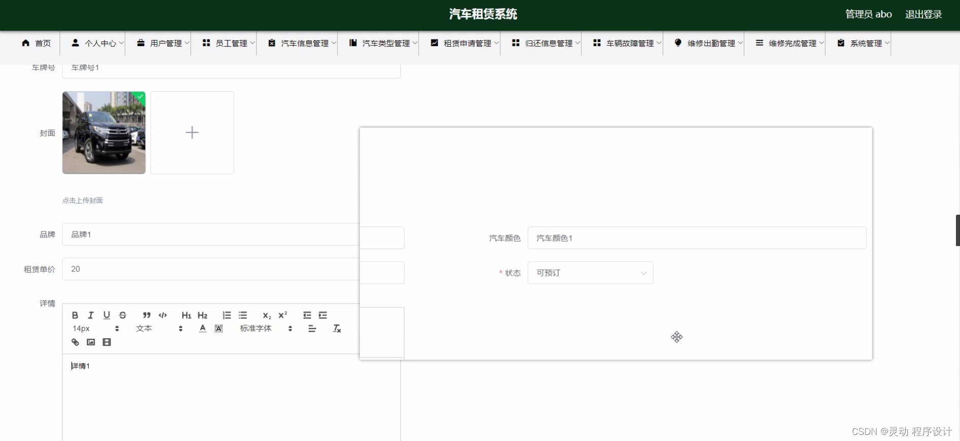 springbootjavaphpnodepython汽车租赁系统【计算机毕设】,第13张