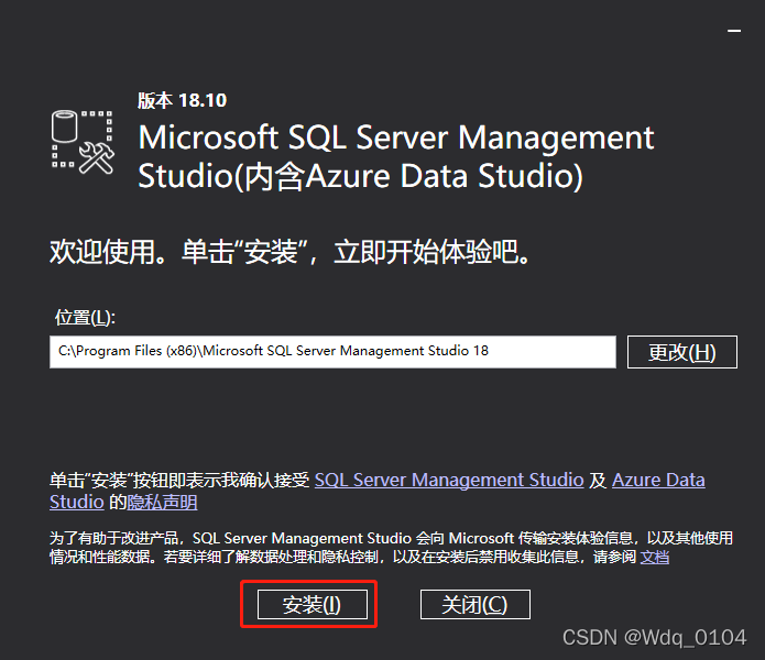 【最新最详细】SQL Server 2019 安装教程,在这里插入图片描述,第22张