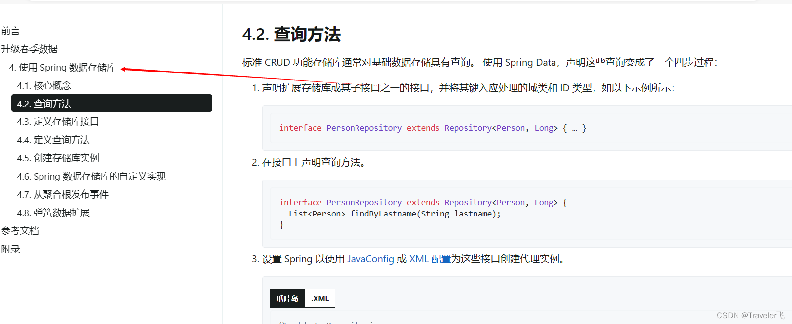 SpringBoot整合ElasticSearch实现模糊查询，排序，分页，高亮,第2张