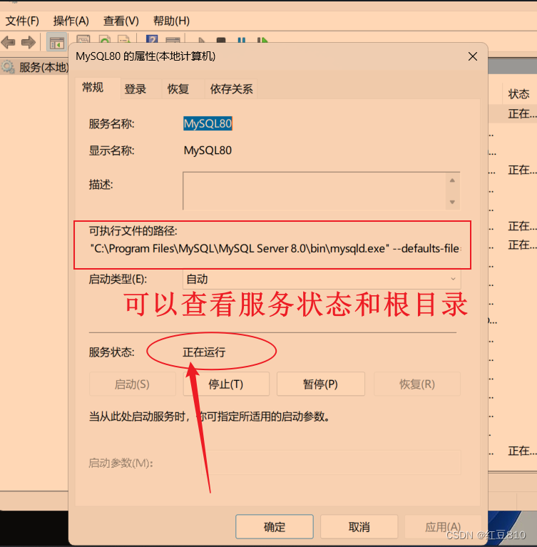 解决mysql常见错误，安装mysql提示InstallRemove of the service Denied!显示无法启动服务名无效,第5张