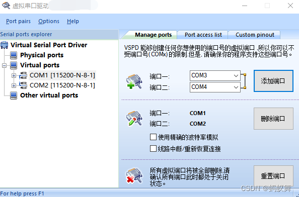 SpringBoot+jSerialComm实现Java串口通信 读取串口数据以及发送数据,myw,第2张