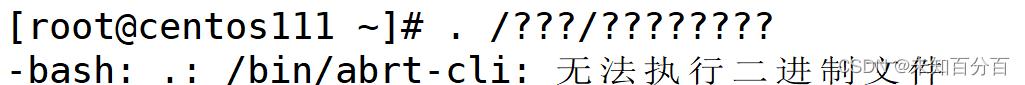 php5构造无字母数字的webshell实现任意命令执行,第2张