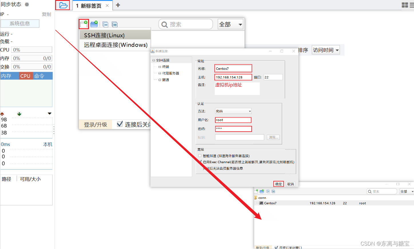 后端Windows软件环境安装配置大全[JDK、Redis、RedisDesktopManager、Mysql、navicat、VMWare、finalshell、MongoDB...持续更新中],在这里插入图片描述,第52张