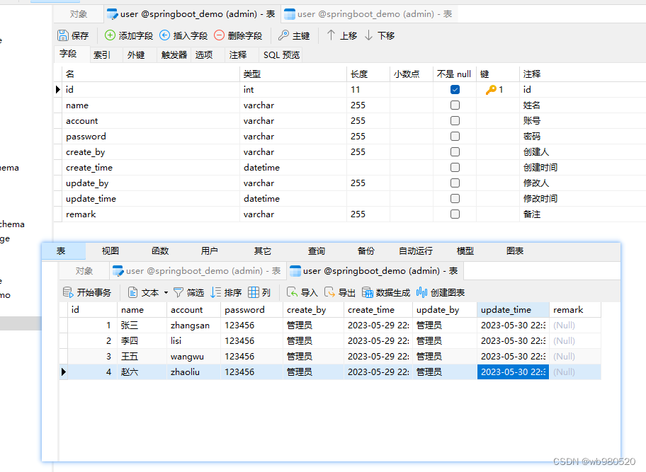 SpringBoot连接MySQL并整合MyBatis-Plus,在这里插入图片描述,第2张