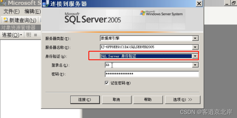 SQL sever中用户管理,第8张