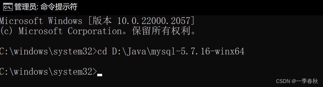 MySQL免安装版教程(超详细图文教程),第14张