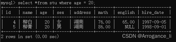 MySQL基础 创建学生表实现查询基础功能,第13张