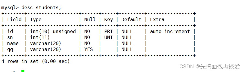 【MySQL】insert和select单表查询详解（包含大量示例，看了必会）,在这里插入图片描述,第4张