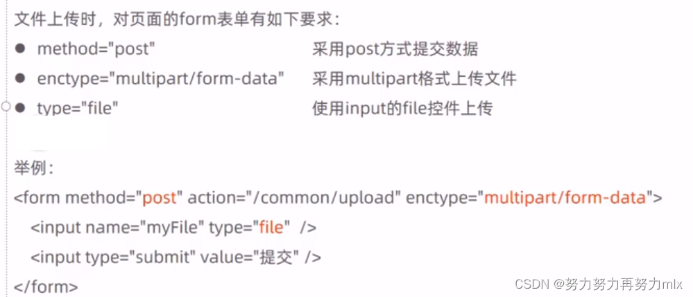 【springboot项目开发】文件上传与下载,第2张