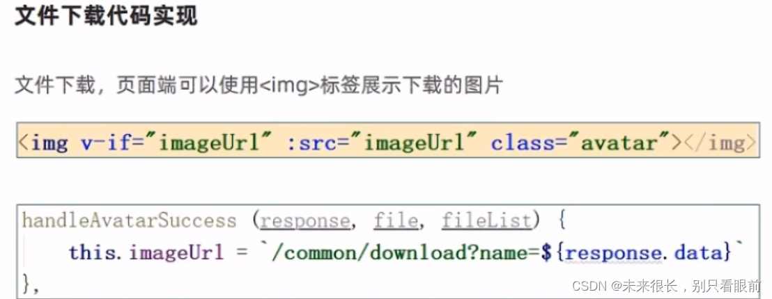 瑞吉外卖项目 基于spring Boot+mybatis-plus开发 超详细笔记，有源码链接,第73张