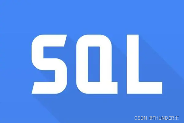 【SQL】一文详解嵌入式SQL（建议收藏）,在这里插入图片描述,第2张