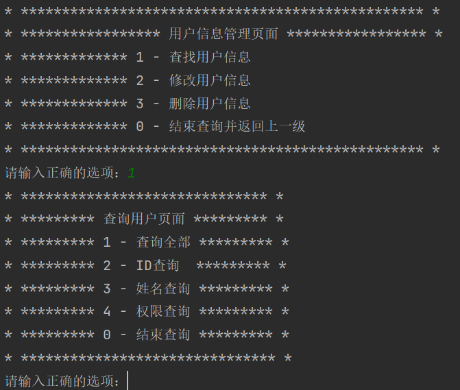 史上最详细的JAVA学生信息管理系统（MySQL实现）,第14张