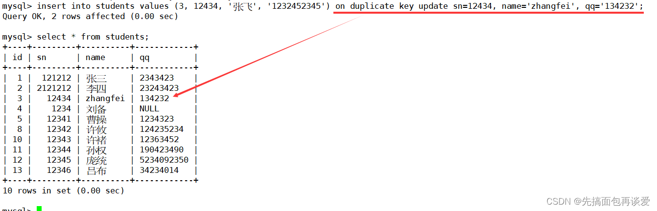 【MySQL】insert和select单表查询详解（包含大量示例，看了必会）,在这里插入图片描述,第13张