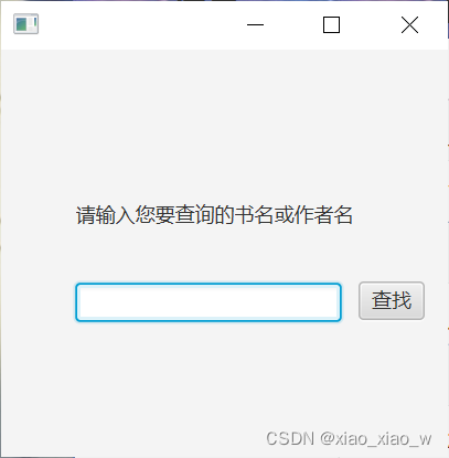 JAVAFX + MySql实现： 图书管理系统（ 完整版 附源码）,第12张