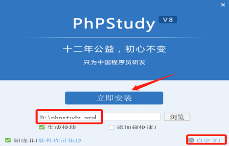 教程：PHPStudy(小皮)安装教程,第4张