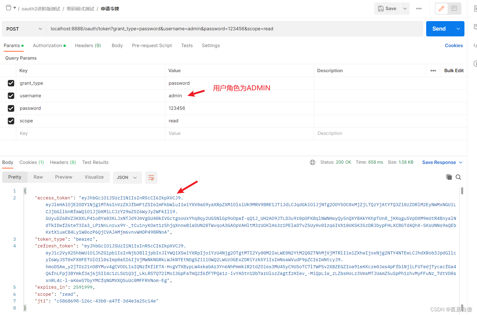 Spring Security实现OAuth2协议及实战,在这里插入图片描述,第53张