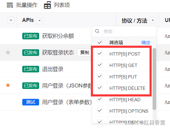 《Eolink 征文活动- -RESTful接口全解测试-全方位了解Eolink-三神技超亮点》,第30张