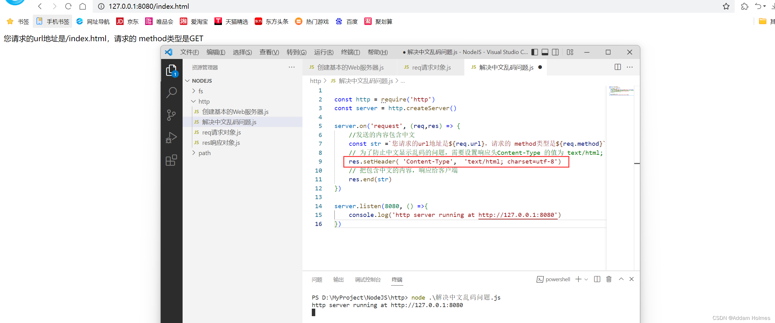 NodeJs教程,在这里插入图片描述,第17张