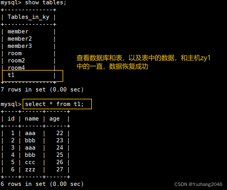 MySQL数据库的备份与恢复,第7张