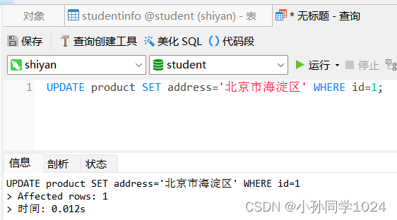 数据库系统原理及MySQL应用教程实验八触发器创建与管理,第7张