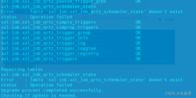 Mysql漏洞处理之升级版本到5.7.425.7.43过程指导手册,在这里插入图片描述,第25张