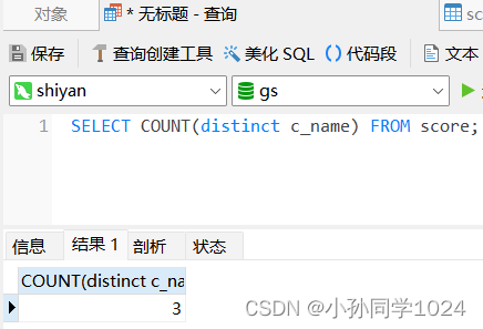 数据库系统原理及MySQL应用教程实验四MySQL数据库表数据的查询操作,第50张