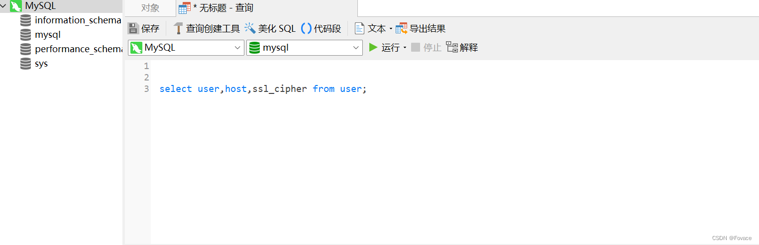 MySQL登录报错1130：1130 Host ***.***.***.*** is not allowed to connect to this MySQL server,在这里插入图片描述,第3张