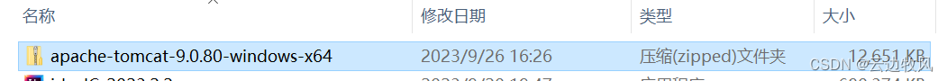 Tomcat 9的下载与系统配置教程：入门级 2023最新保姆级详细避坑教程,第3张