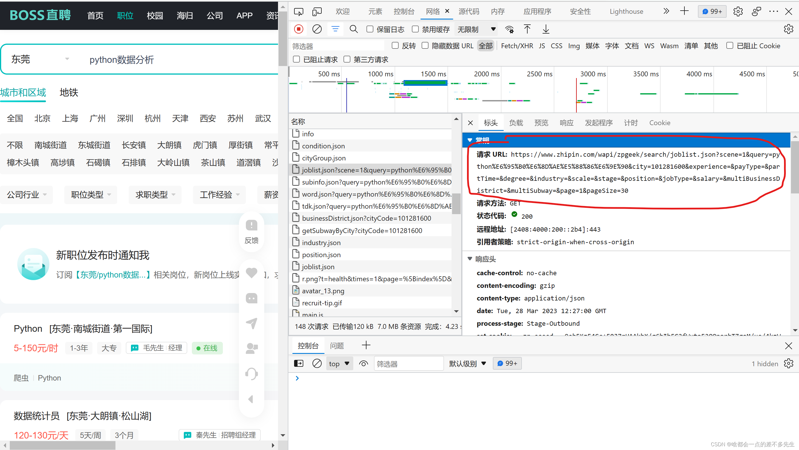 Python网络爬虫爬取招聘数据（利用python简单零基础）可做可视化,在这里插入图片描述,第5张