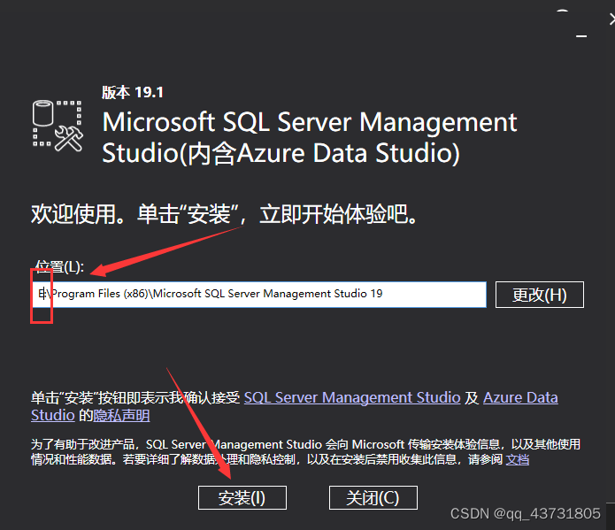 SQL Server2019图文安装教程-咏志财务,在这里插入图片描述,第23张