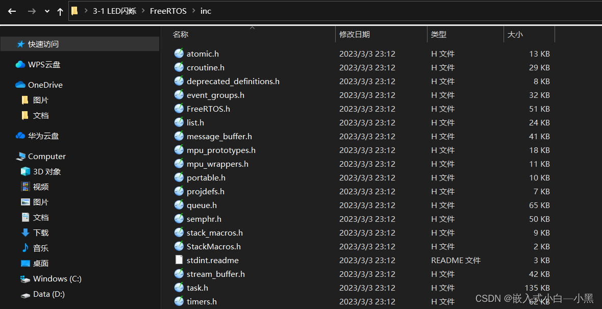 【FreeRTOS】FreeRTOS移植stm32详细步骤介绍,在这里插入图片描述,第15张