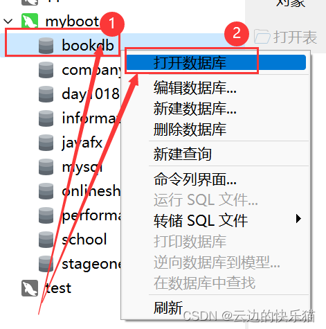 navicat导入sql数据库文件的简单操作步骤,第6张